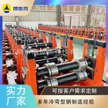 直供 U型槽货架储物架设备 金属波纹管成型设备 立柱货架设备厂家