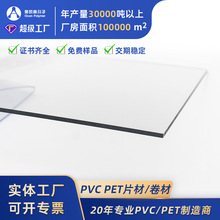 PET塑料片高透明相框面板环保宠物围挡门板全新料印刷级PET板片材
