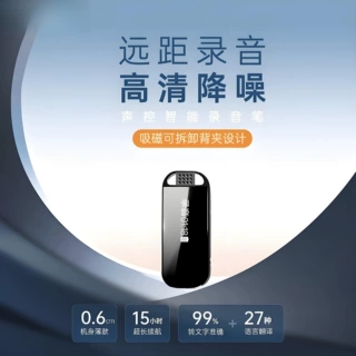 智能降噪录音笔录音器随身推荐自动律师神器高清商务超长待机录音
