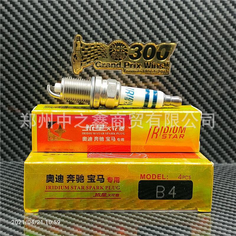 奥奔马B4火花塞适用：宝.马318I 2.0、Z4 2.0科鲁兹1.6T君威1.6T