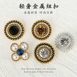 钮扣;饰品配件;DIY服饰