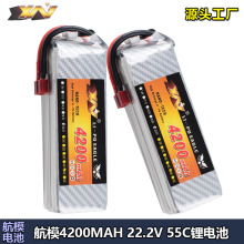 鹰王航模22.2V 4200mAh 55C 6S多轴车船模无人机涵道高倍率锂电池