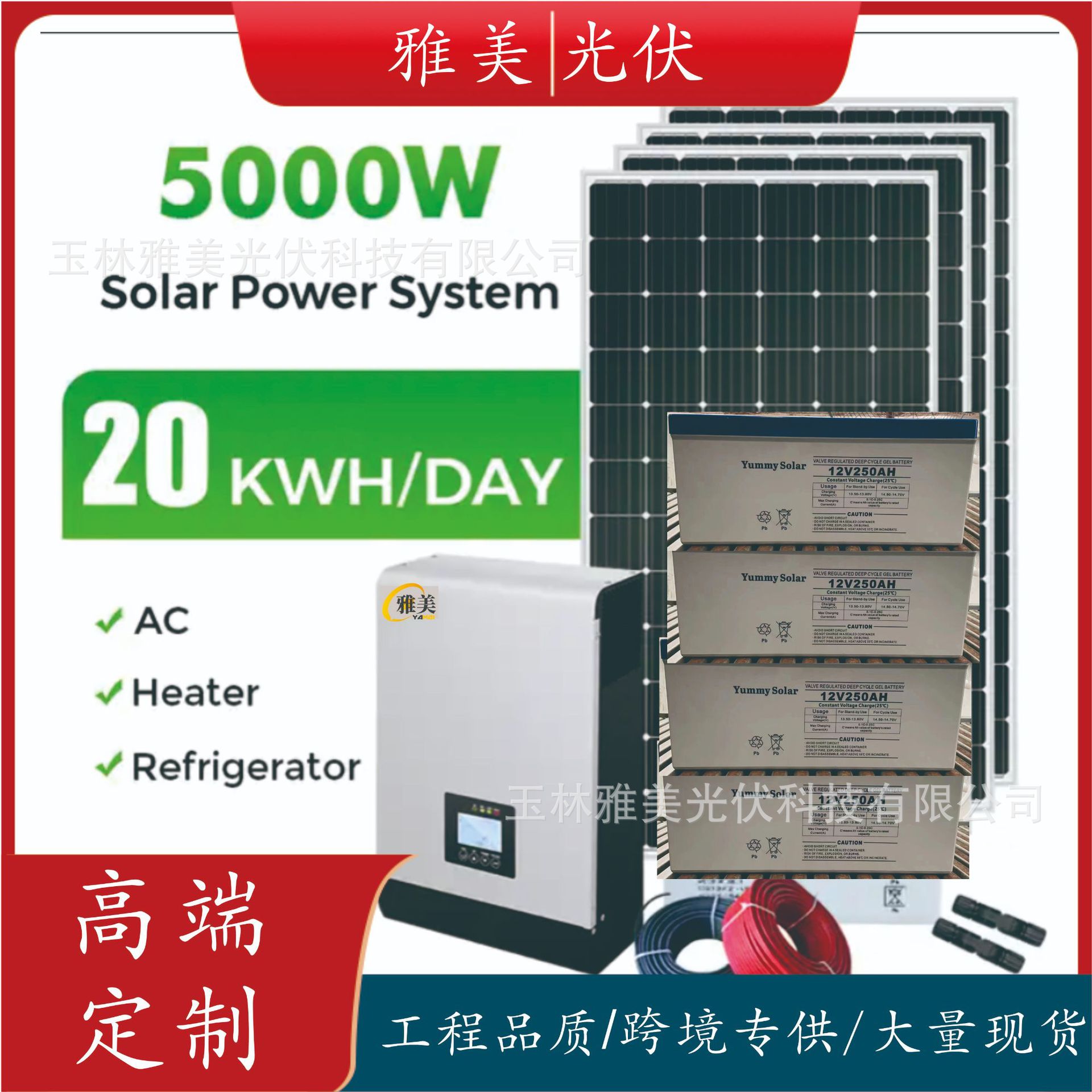 太阳能发电系统家用 5kw全套光伏组件MPPT离网供电太阳能系统批发