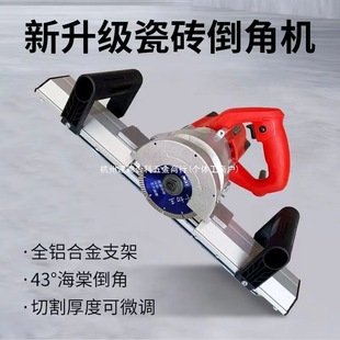 Tile Chamfering Machine 45-Degree Beveling Chamfering Tool Cutting Machine Chamfering Board Dust-Free Begonia Corner Cutting Tool