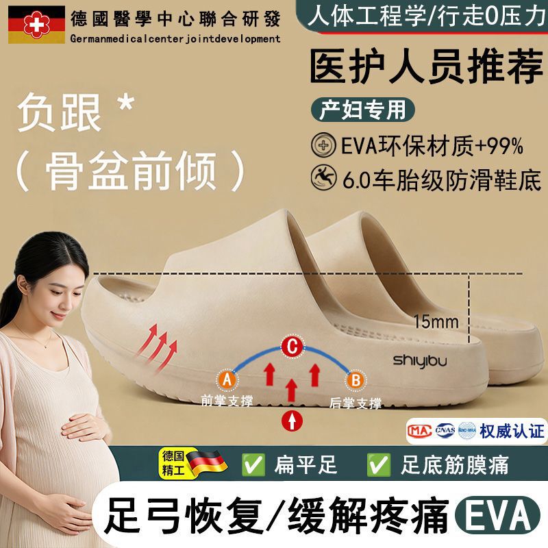 Ten Steps Medical Recommendation: Negative Heel Slippers for Women, Pelvic Anterior Tilt Correction, Arch Support, Non-Slip, Home Use, Antibacterial, Odor-Resistant Sandals Ten Steps Medical Recommendation: Negative Heel Slippers for Women, Pelvic Anterior Tilt Correction, Arch Support, Non-Slip, Home Use, Antibacterial, Odor-Resistant Sandals