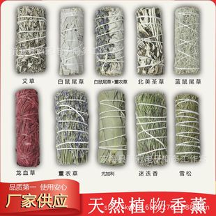 ���l��������4�����β��ѩ���{��β��޹�²���޹��white sage