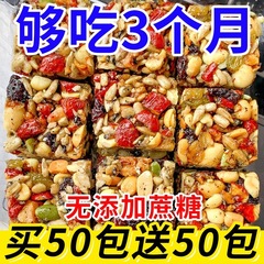 新疆八宝カットケーキ、栄養価の高いレーズン、ナッツ、クルミ、アーモンド、伝統的な菓子、寮のスナック、全箱