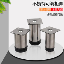 家具不锈钢增高脚橱柜脚桌椅可调脚垫沙发茶几支撑腿可调脚配件