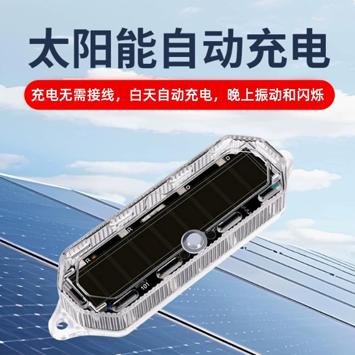 Автомобильные солнечные зарядные световые фонари вибрации