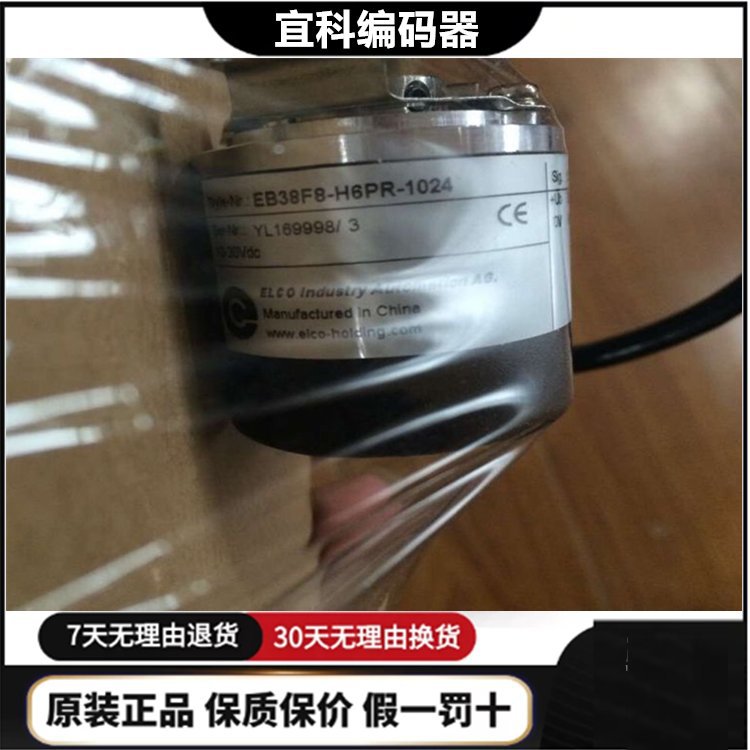 原装宜科内孔可选增量式旋转光电空心编码器EC50W15-P6PR-5000