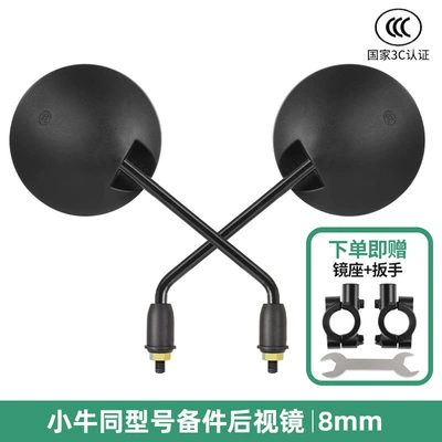 Replacement Mirror for All – Other Electric Vehicle Accessories - one-pair-mirror-holder-free-installation-tools
