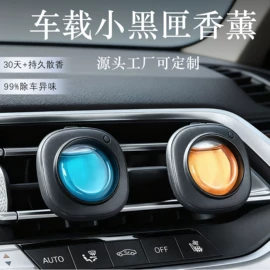 车用香水香薰;化妆镜;汽车摆件