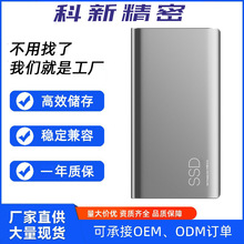 工厂批发高速512G移动固态硬盘1T手机电脑SSD256G金属迷你硬盘