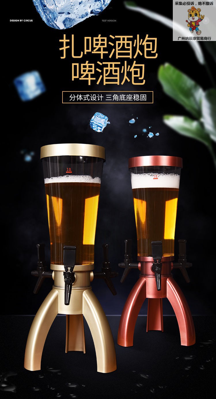 一种欧式酒炮pdf