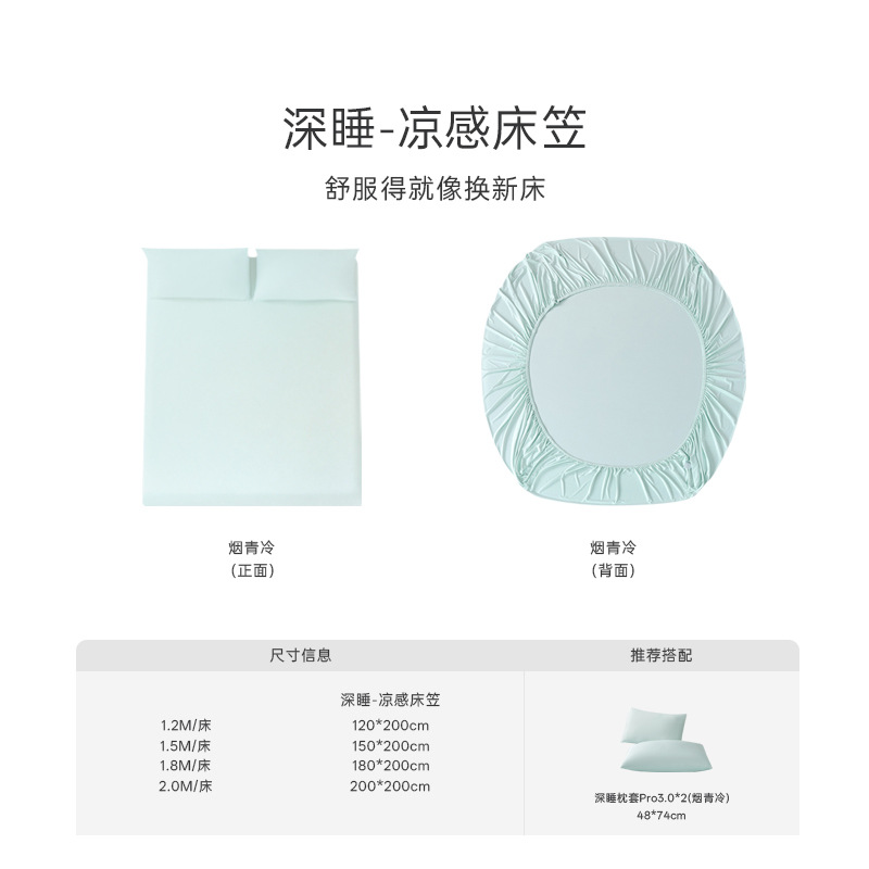 Madre y bebé primavera y verano nuevo planeta dormido profundo con la sensación fría de cama simple casa todo incluido máscara de cama sólida fábrica de cama