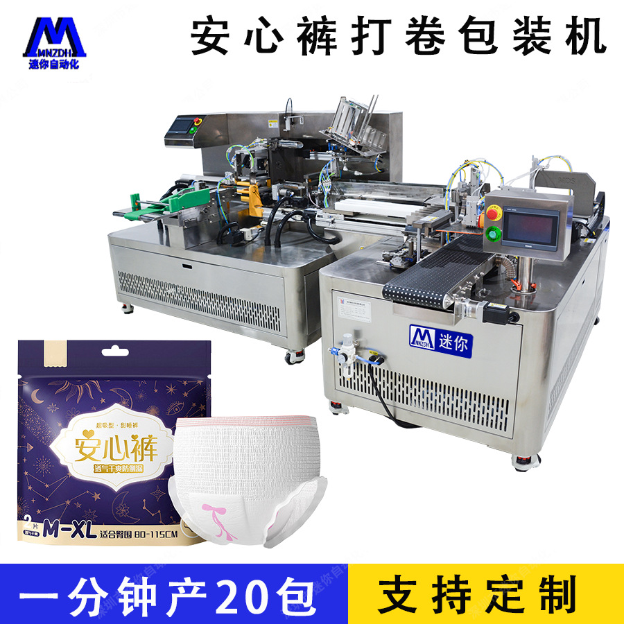 һ�����ڿ�����Զ���װ�� ���װ��ڻ� �Ƶ�һ������Ʒ��װ�豸