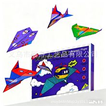 跨境新品 Leven DIY Paper Airplane Book 折纸飞机套装礼盒饰品