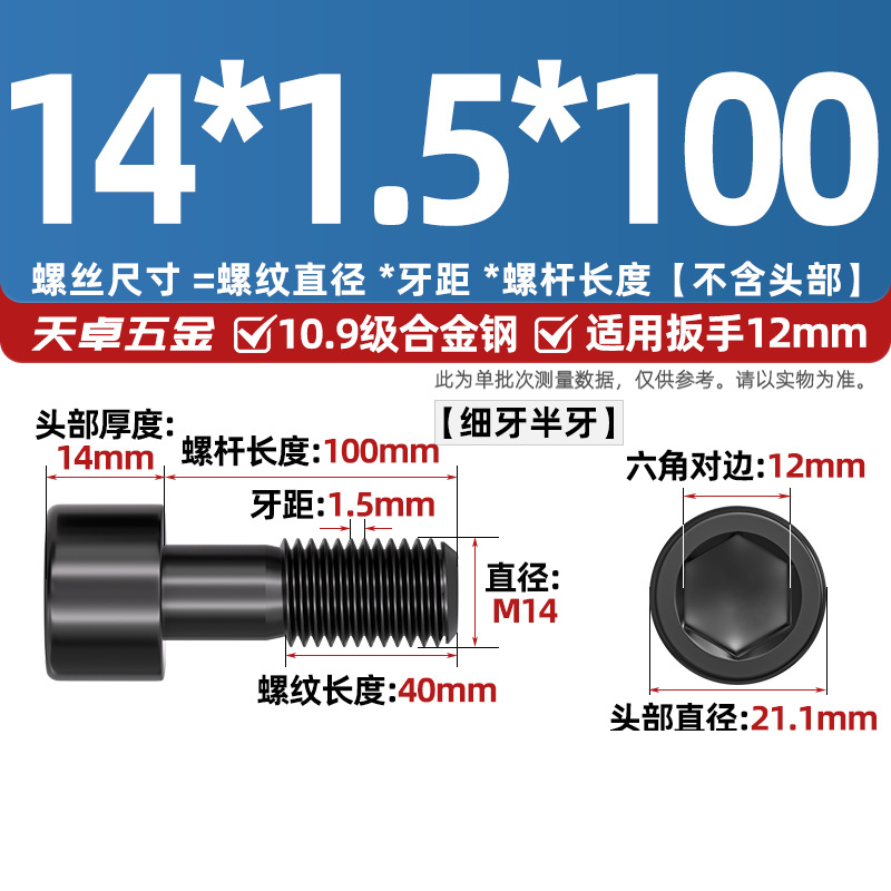 Винт Tianzhuo Hardware M8x1x16 полная резьба