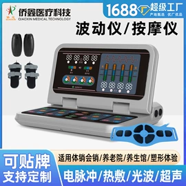 其他按摩器材;经络治疗仪;商用美容仪