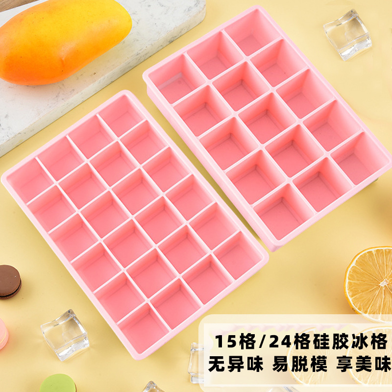 15格24格硅胶冰格食品级速冻易脱膜冰块模具家用膜具制冰盒批|undefined
