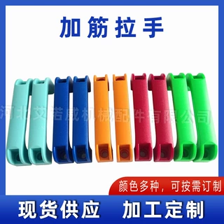 艾诺威供应加筋黑色拉手 定制桥式弓形尼龙移动把手 门窗执手