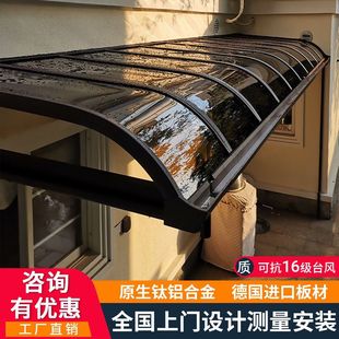 Aluminum Alloy Canopy Outdoor Rainproof Balcony Villa Gate Head Eaves Courtyard Awning Window Rainfall Sun Shed