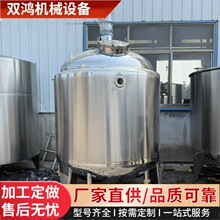 不锈钢搅拌罐电加热胶水反应釜食品调配真菌发酵罐搅拌机洗衣液