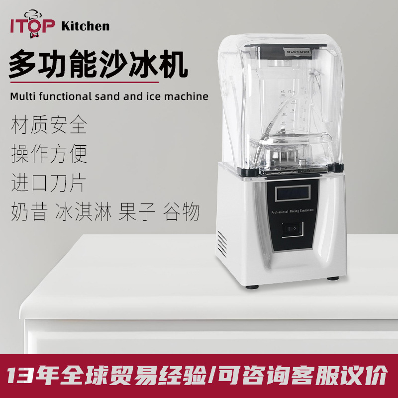 Cross-border hot sale 1.5L commercial European and American multi-function automatic milkshake machine fruit juice machine ice crusher sand ice machine juicer