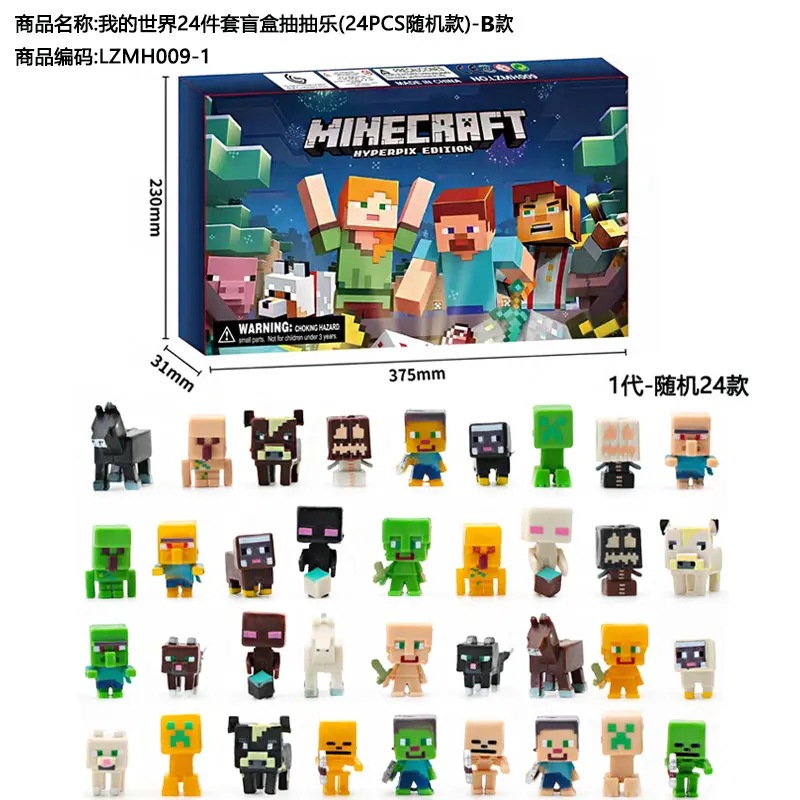 마인크래프트 24피스 블라인드박스 풀아웃 세트(24PCS 랜덤 스타일)-B 모델 LZMH009-1