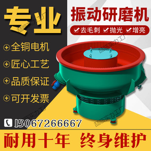 Vibration grinding machine metal vibration machine polishing machine spiral finishing machine water grinding machine deburring chamfering industrial equipment