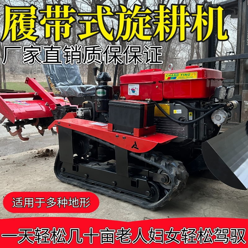 履带式旋耕机微耕机小型乘坐式犁地开沟机柴油农用拖拉耕田耕地机