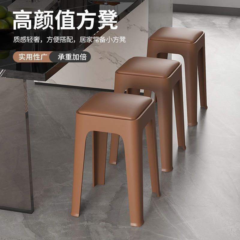 塑料凳子家用加厚大人结实客厅餐桌吃饭防滑凳可叠放简约高凳板凳|undefined