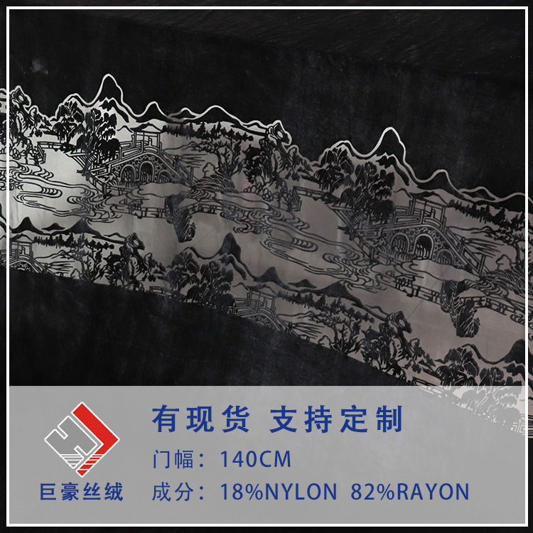 factory wholesale Direct selling Woven monochrome location velvet Fabric Nightdress Dress Women's wear Spinning cloth