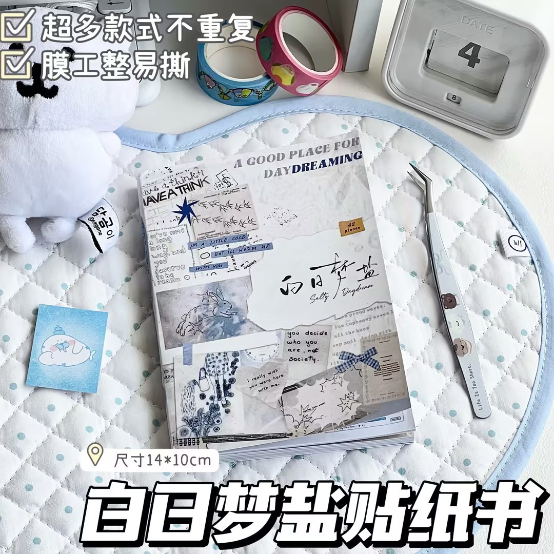 Daydream Salt Series Sticker Book Ins Style DIY Journal Sticker Material Book Salt Series Collage Decoration Base Stickers