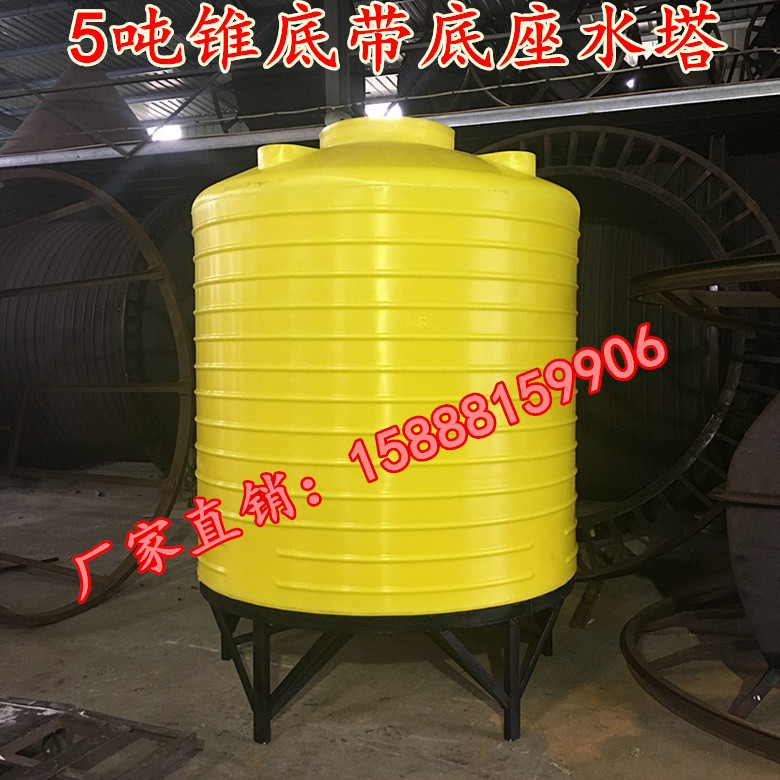 尖底5000升水箱 锥底5吨塑料储水罐 耐酸碱5立方锥底塑料水塔水桶