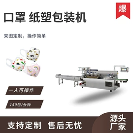 多功能包装机;灌装机械;包装辅助设备