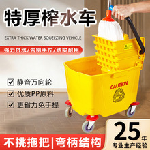 榨水车拖把桶商用洗拖布挤水桶墩布压水酒店拖地长方形保洁柞水车