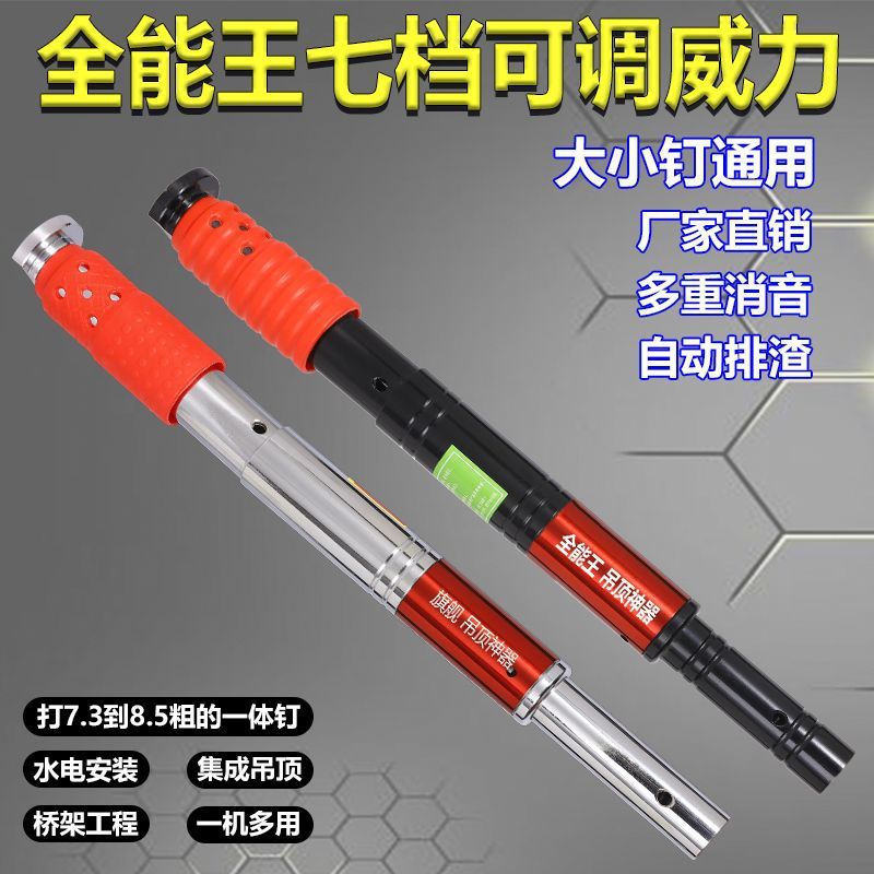 吊顶神器威力可调炮钉枪木工水电固钉打钉器手动打钉装修工具爆款