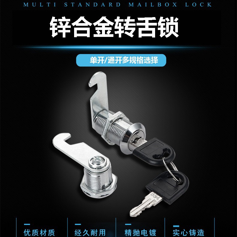Manufacturer Supplies Zinc Alloy Cam Lock for Mailboxes, File Cabinets, Locker Cabinets, and Storage Cabinet Doors