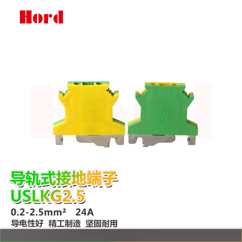厂家直销UK2.5N导轨式JD黄绿接地接线端子排USLKG2.5N 2.5mm 24A