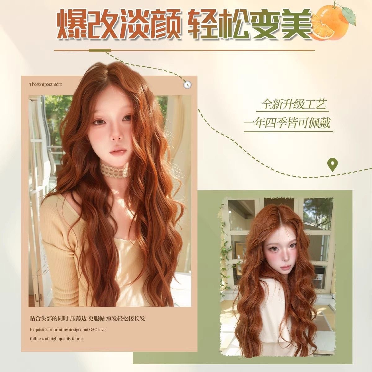 Connie helhuvud peruk för kvinnor - naturlig fluffig karamell Orange Brun Water Wave Curl sömlös daglig peruk