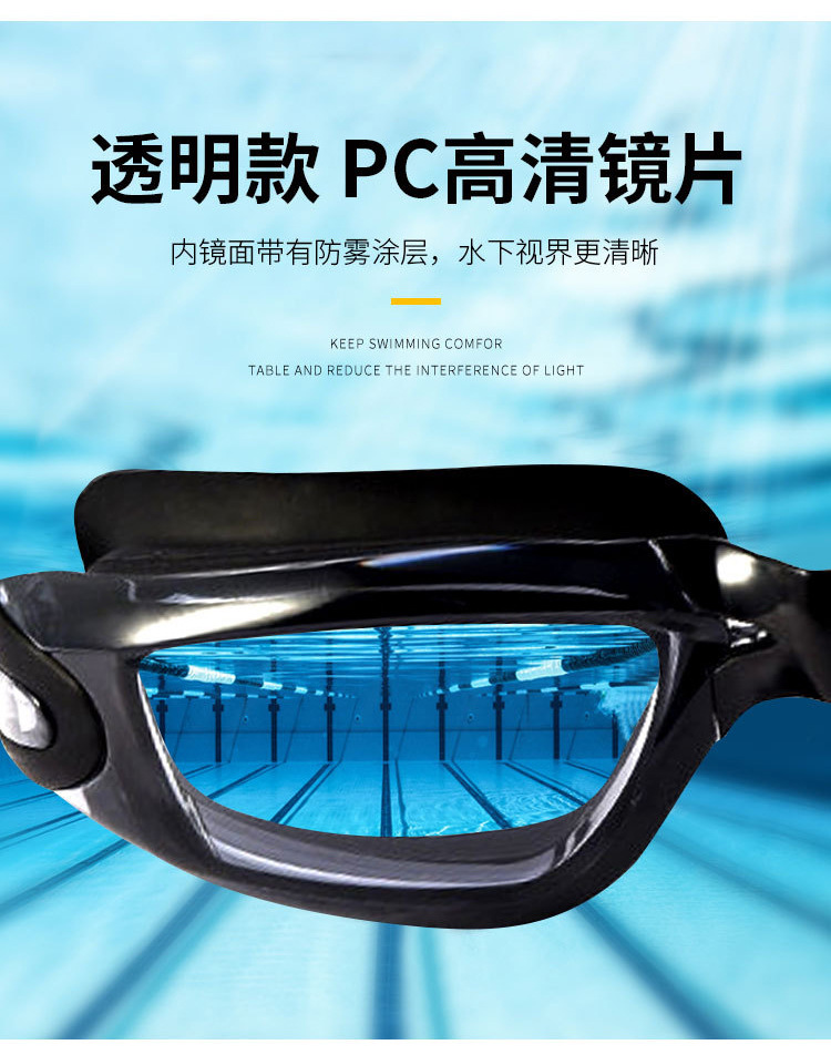 泳镜_09