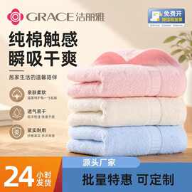 洁丽雅毛巾6717纯棉柔软吸水不掉毛家用全棉洗脸巾刺绣a类洗脸