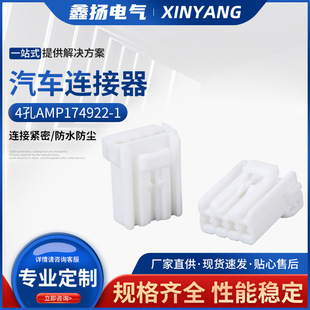 ���a 4��AMP174922-1(368501-1)��܇�B�����Ӳ�� �z���o�װ�ɫ