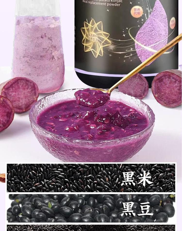 Purple Sweet Potato Konjac Meal Replacement Powder 500g Chia Seed Oat Cereal Drink key features
