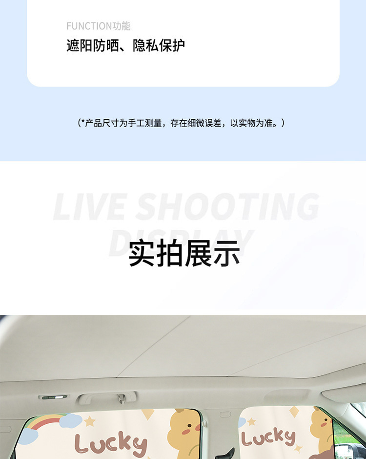 Cartoon Car Magnetic Sunshade Side Curtain Summer Car Sun Protection and Heat Insulation Curtain Cartoon Children's Car Sunshade
