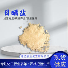 工业盐大颗粒盐厂家直销 工业级小白盐热敷盐水处理 软水盐日晒盐