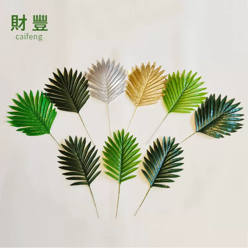 亚马逊 仿真假叶子绿植墙背景插花配件婚庆派对装饰铁树叶散尾葵
