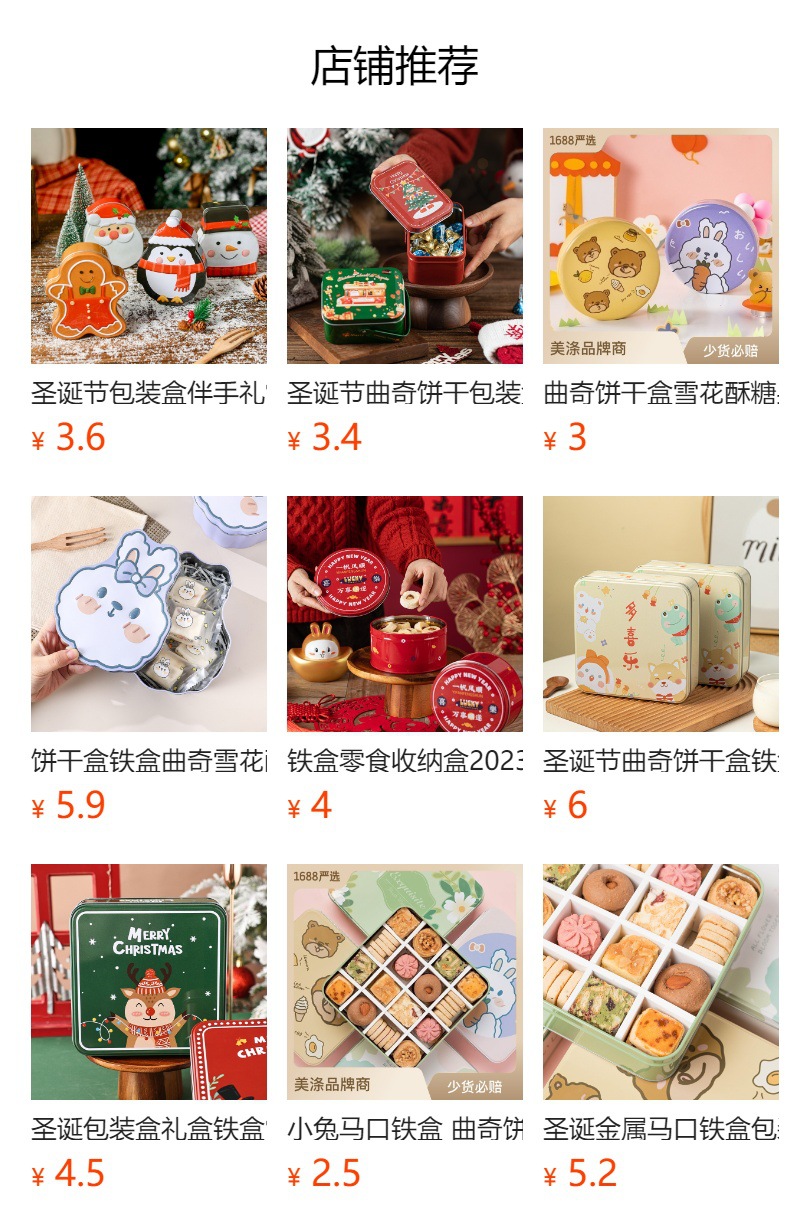 预览状态下无法点击,发布后,可点击跳转到对应的商品页面