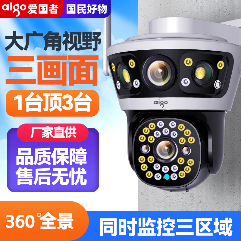 Watcher wireless camera mobile phone remote monitor home outdoor 360 degree no dead angle HD night vision camera